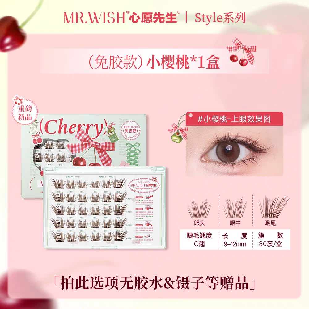 MR.WISH Glue-Free Pearl Cherry False Eyelashes