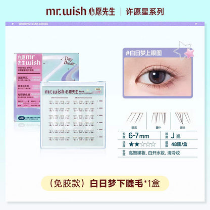 MR.WISH Lower Glue-Free False Eyelashes