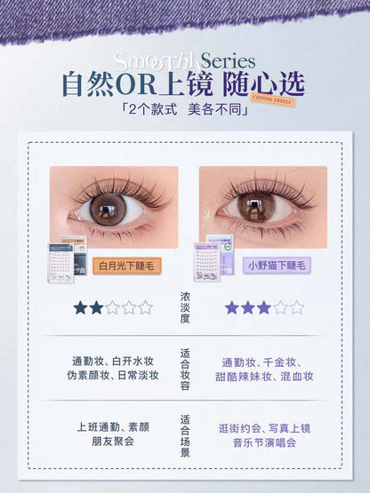 MR.WISH Lower Glue-Free False Eyelashes