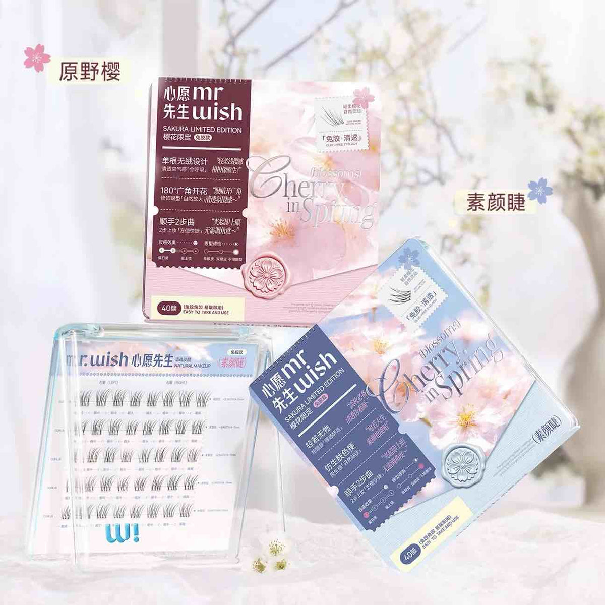 MR.WISH Sakura Series Glue-Free False Eyelashes