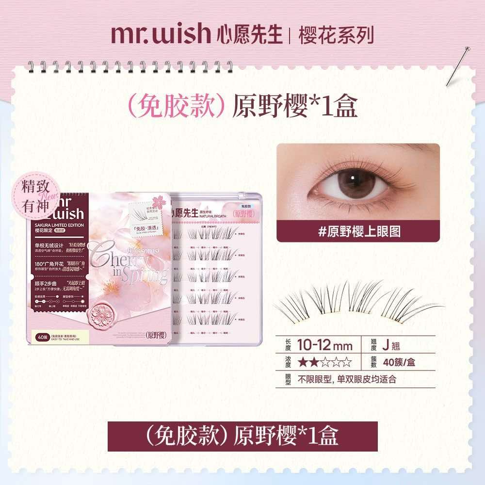 MR.WISH Sakura Series Glue-Free False Eyelashes