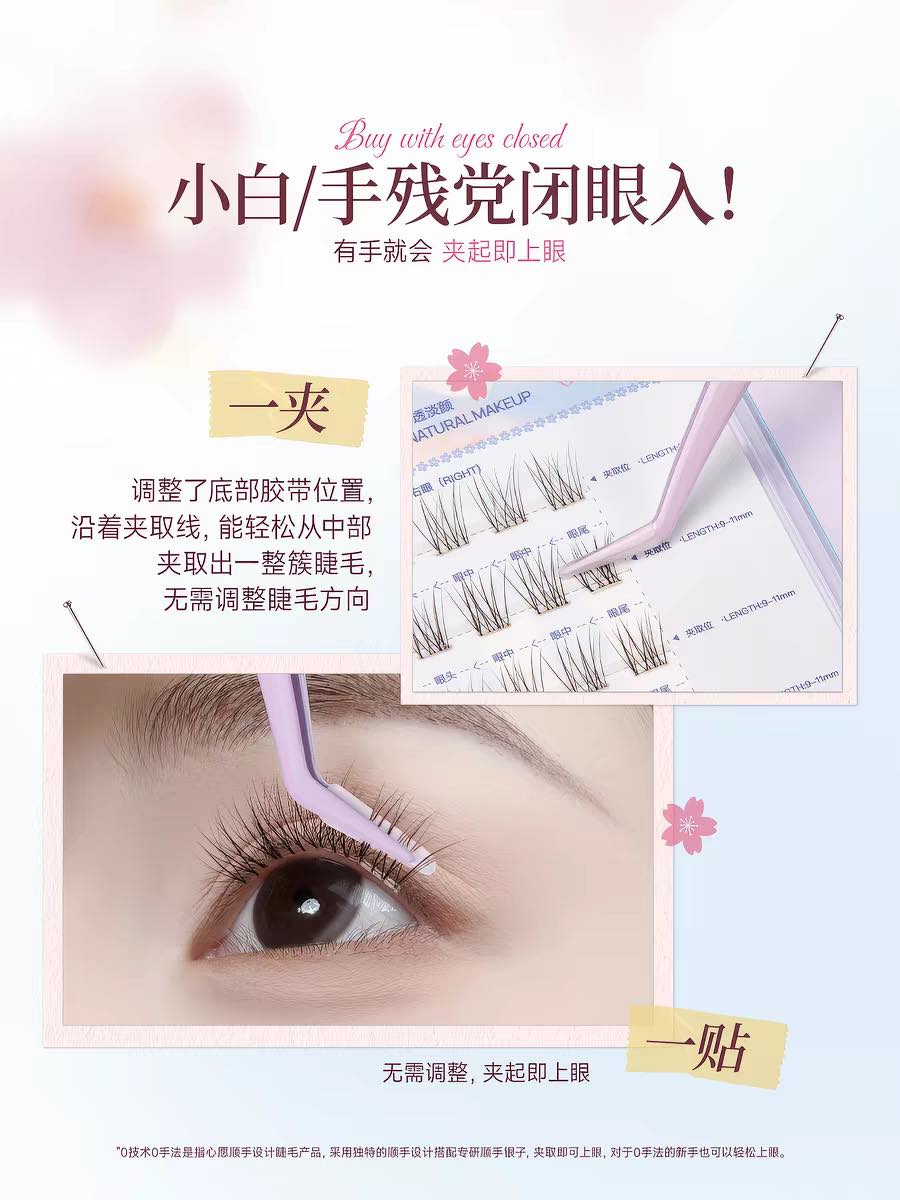 MR.WISH Sakura Series Glue-Free False Eyelashes