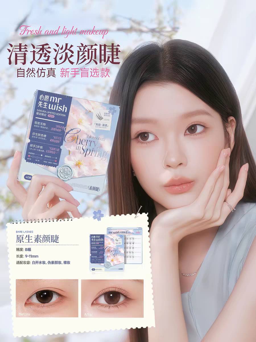 MR.WISH Sakura Series Glue-Free False Eyelashes