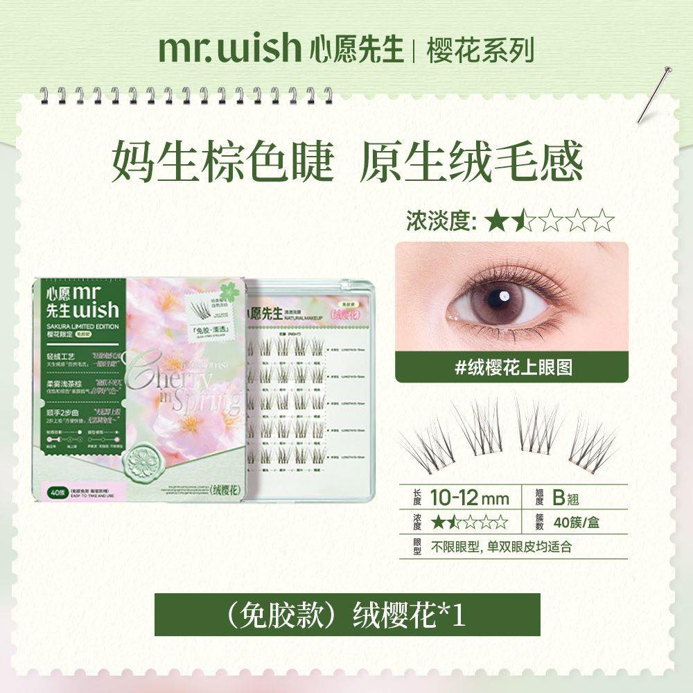 MR.WISH Sakura Series Glue-Free False Eyelashes