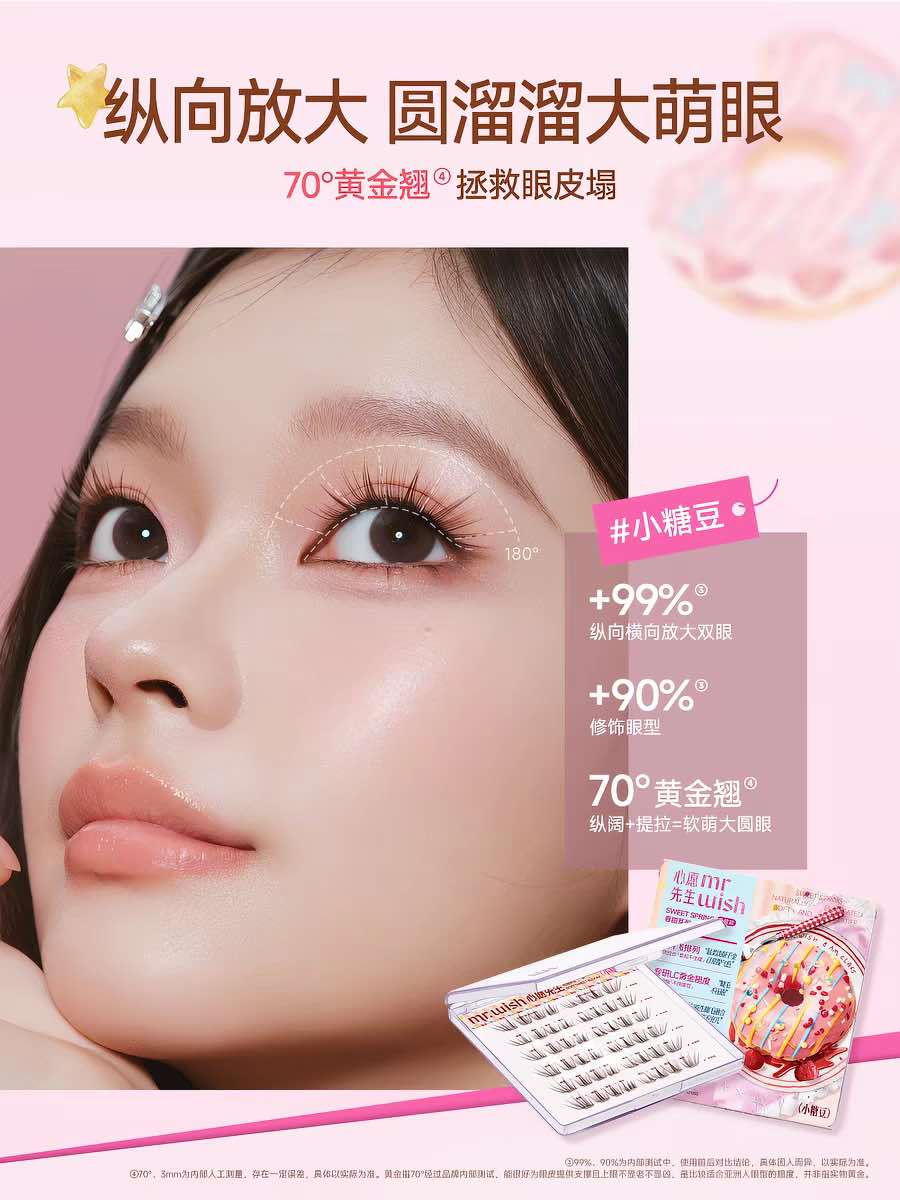 MR.WISH Sweet Spring Series Glue-Free False Eyelashes
