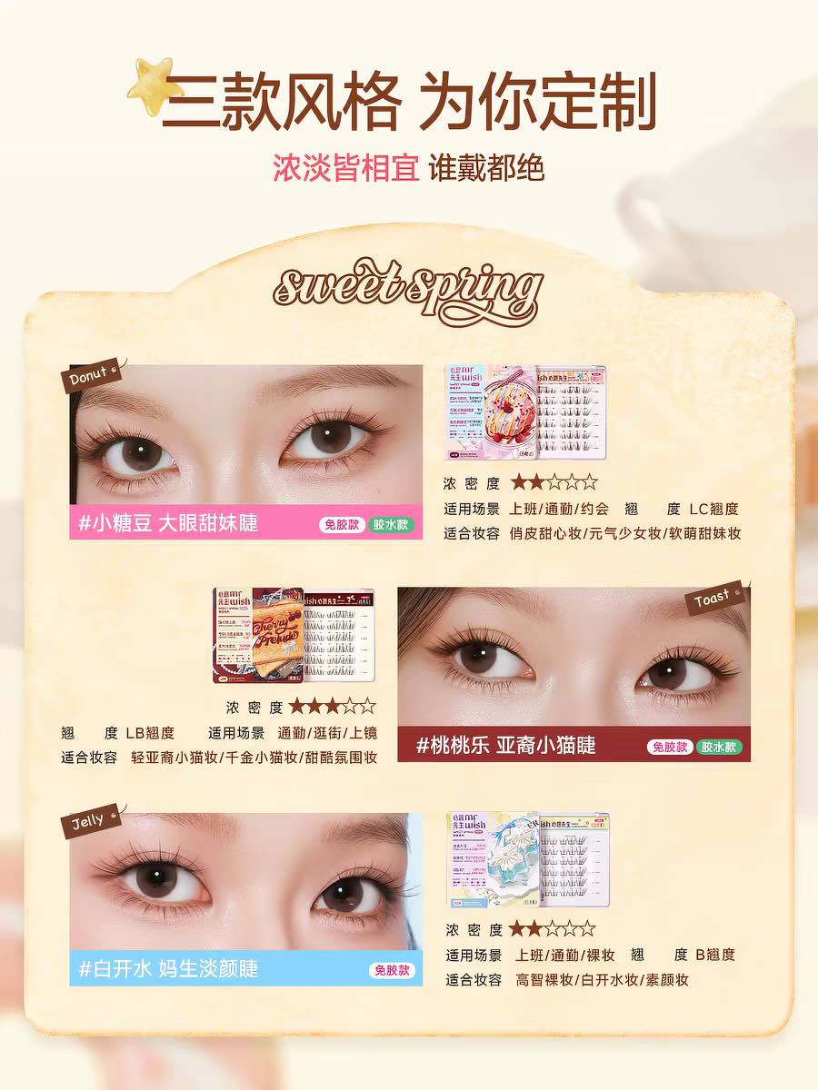 MR.WISH Sweet Spring Series Glue-Free False Eyelashes