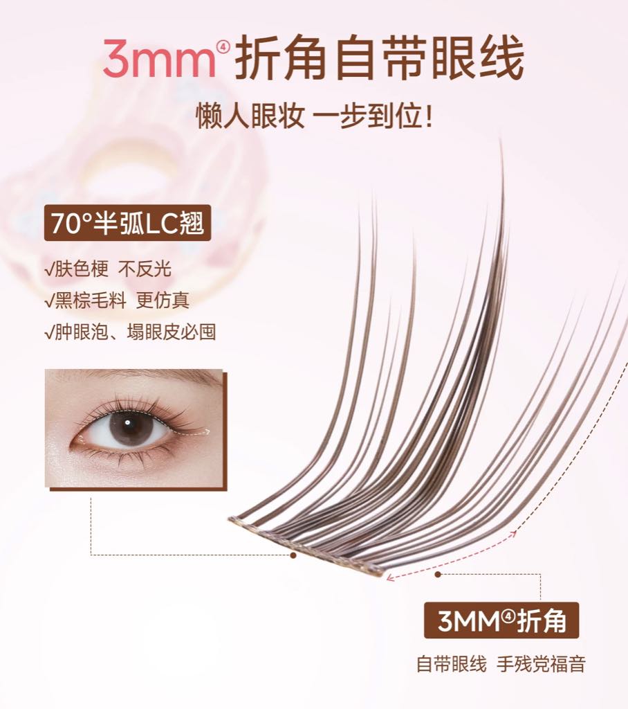 MR.WISH Sweet Spring Series Glue-Free False Eyelashes