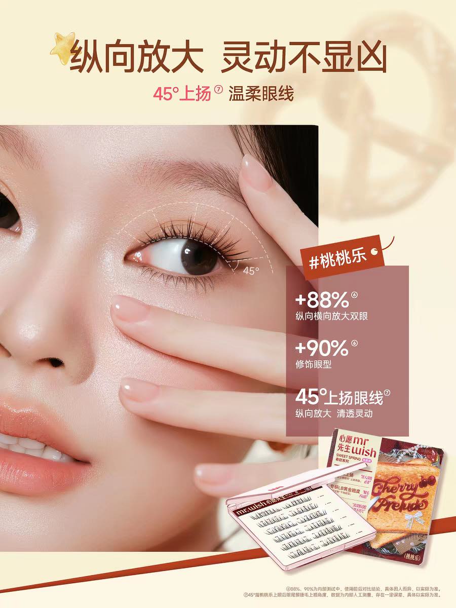 MR.WISH Sweet Spring Series Glue-Free False Eyelashes
