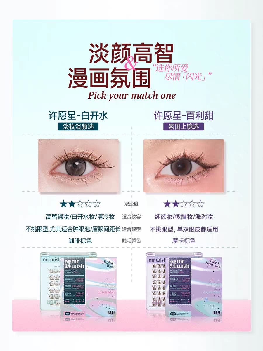 MR.WISH Wishing Star Series Glue-Free False Eyelashes