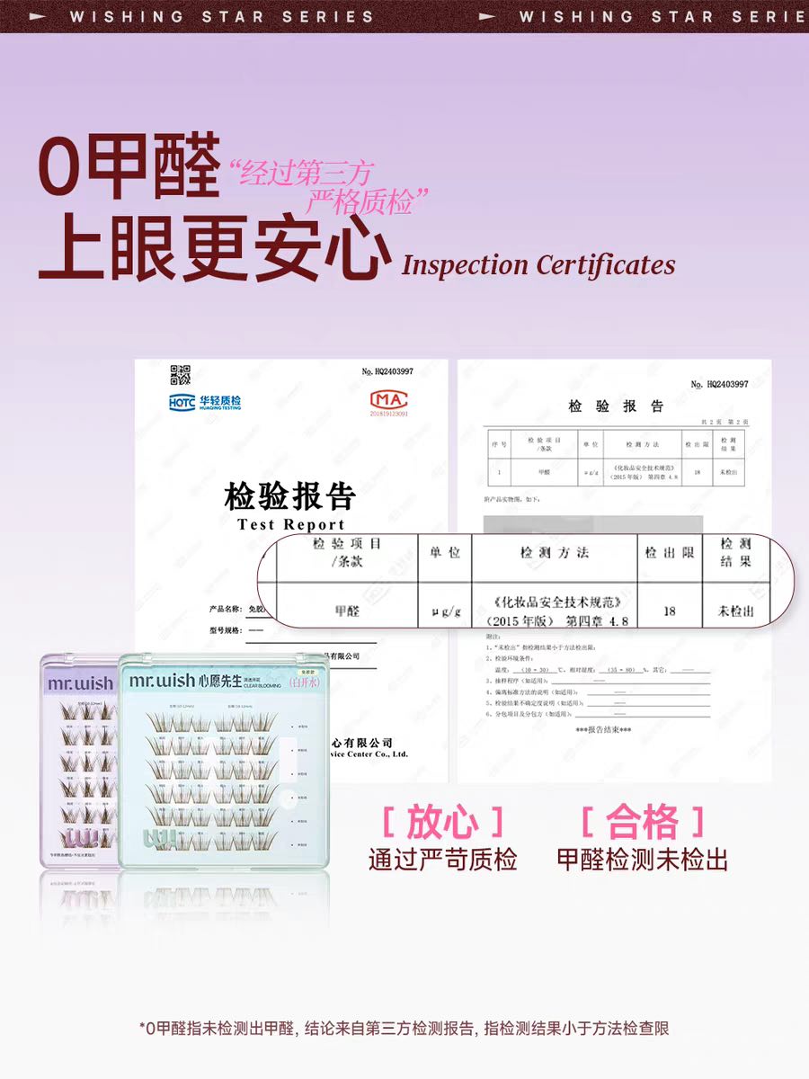 MR.WISH Wishing Star Series Glue-Free False Eyelashes