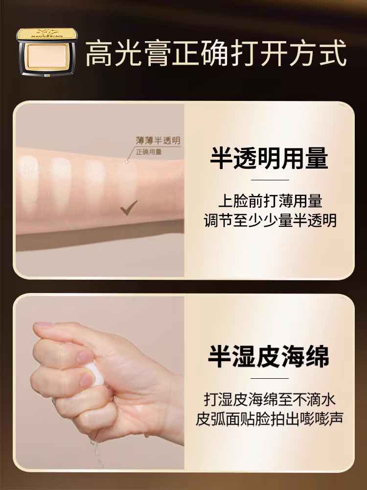 Maogeping 3D Light Highlighting Cream Foundation can create a naturally sculpted, matte finish with this highlighter cream. Designed to enhance 3D facial features, it lifts and brightens, creating a youthful, radiant makeup finish.