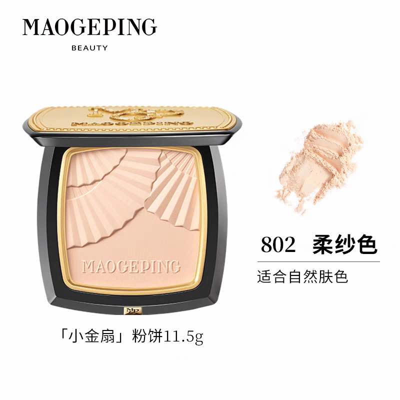 Maogeping Luminous Light Veiling Pressed Powder