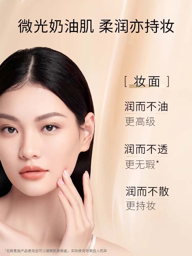 Maogeping Luminous moisture liquid foundation