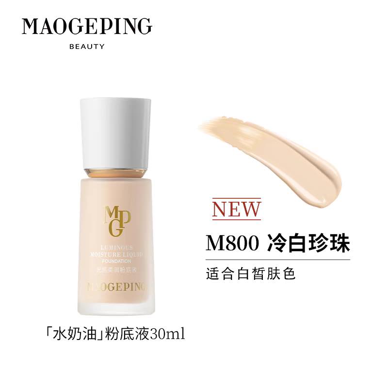 Maogeping Luminous moisture liquid foundation