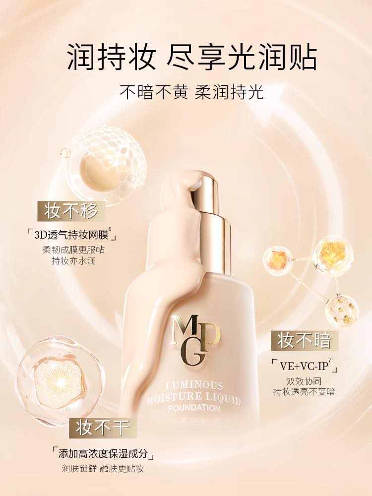 Maogeping Luminous moisture liquid foundation