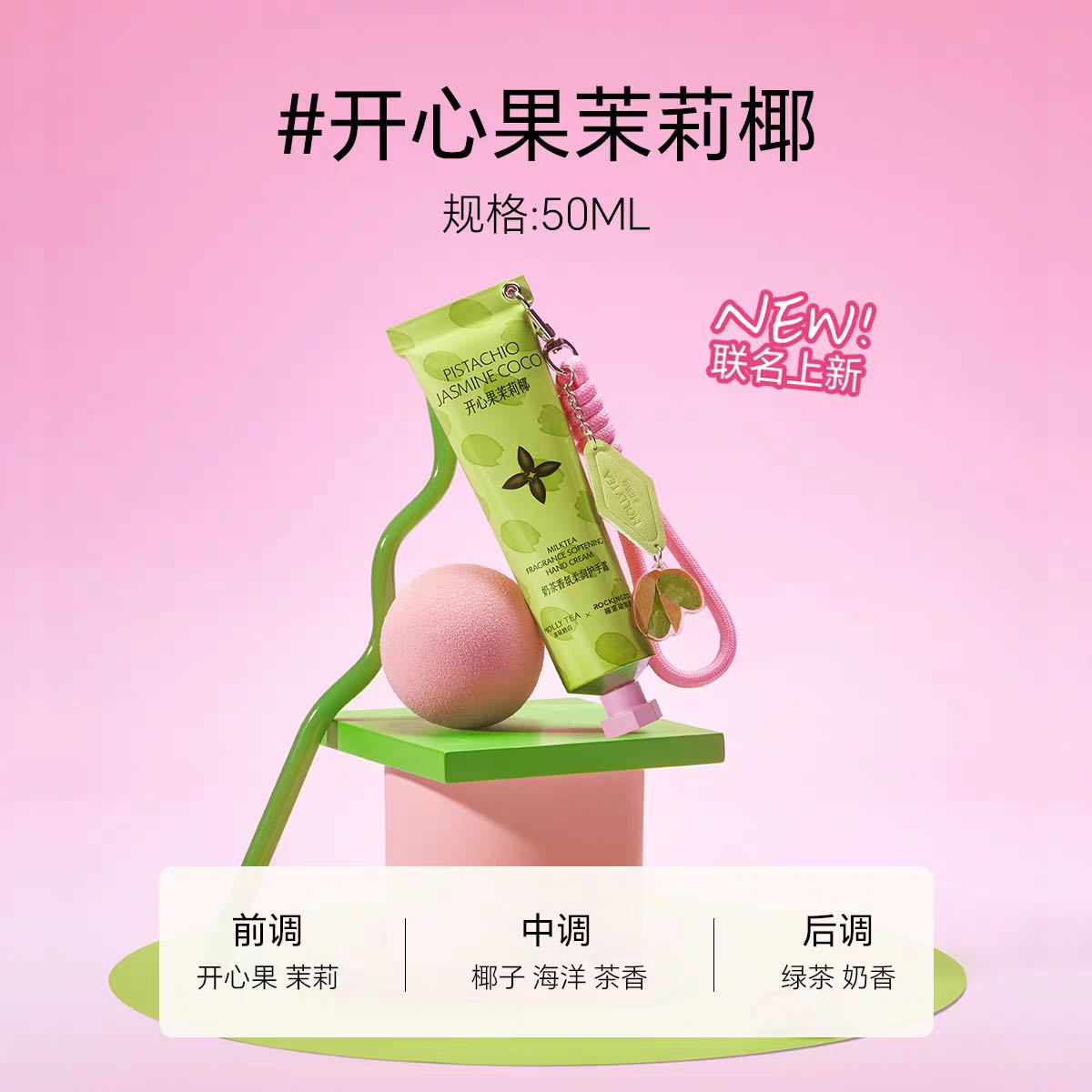 Mollytea Rockingzoo Hand Cream 50ml