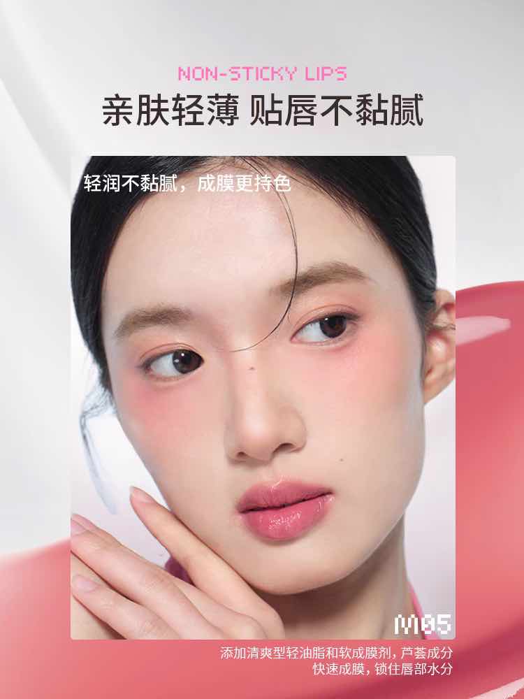 Achieve a glossy, translucent shine with Neiyou Translucent Silver Mirror Lip Glaze. Its feather-light, non-sticky formula enhances your natural lip color with long-lasting brilliance and nourishing protection for a perfect pout.