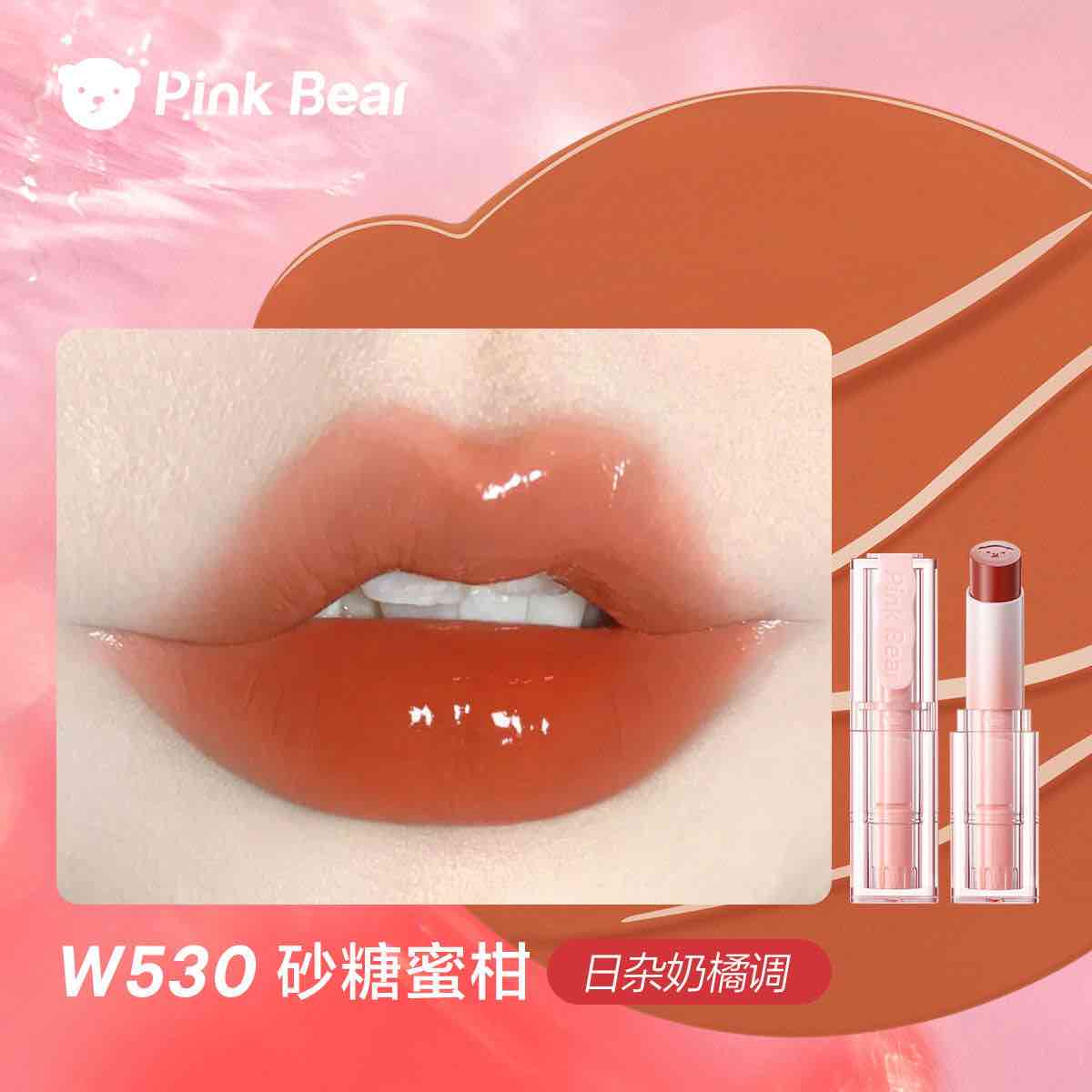 Keep your lips soft and hydrated with PINK BEAR Milk Fluff Lipstick. This lightweight formula provides excellent moisturization, maintaining softness while leaving your lips feeling fresh and non-tacky.