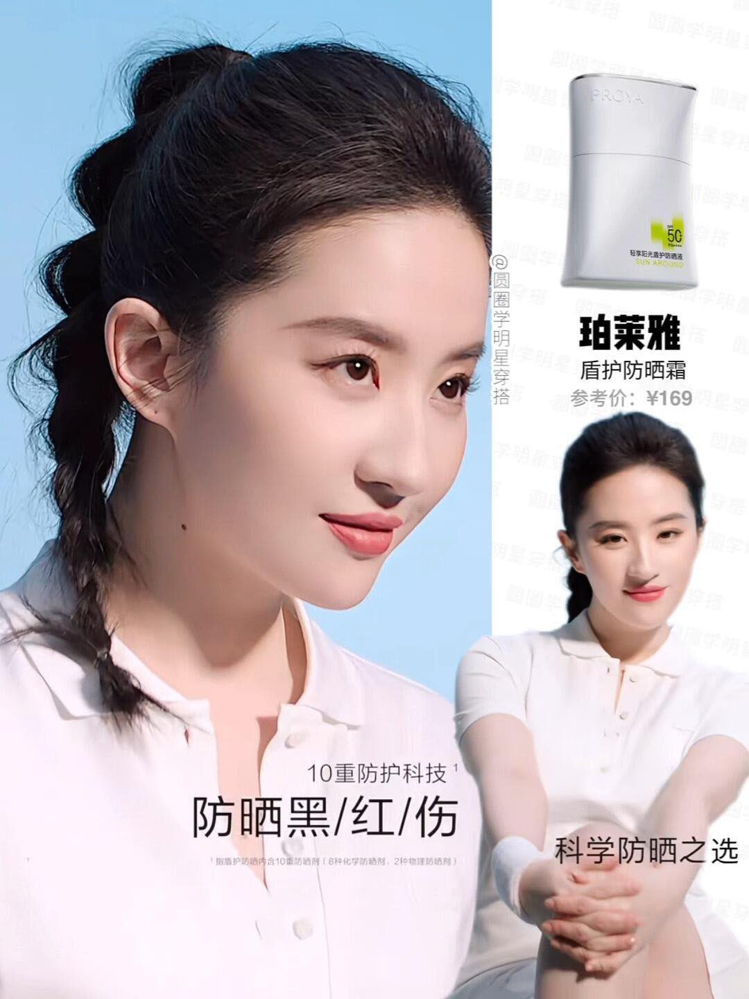 ベラドンナ プロモ 日焼け Sunscreen – Best Seasons Beauty