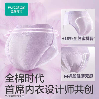 PURCOTTON Sanitary Napkin Pants For Night