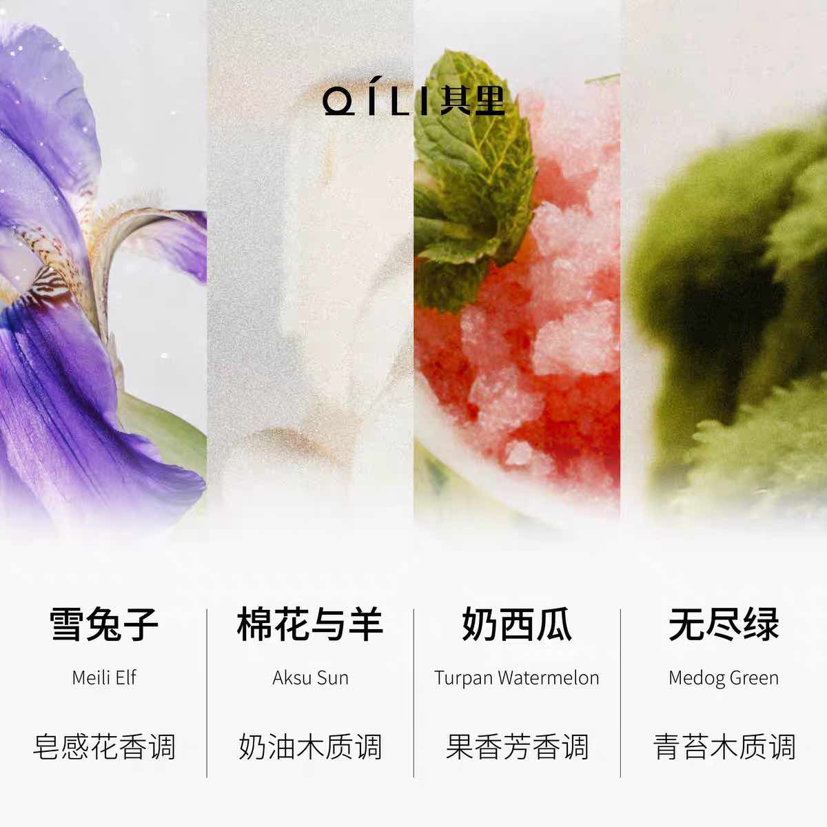QILI Solid Perfume