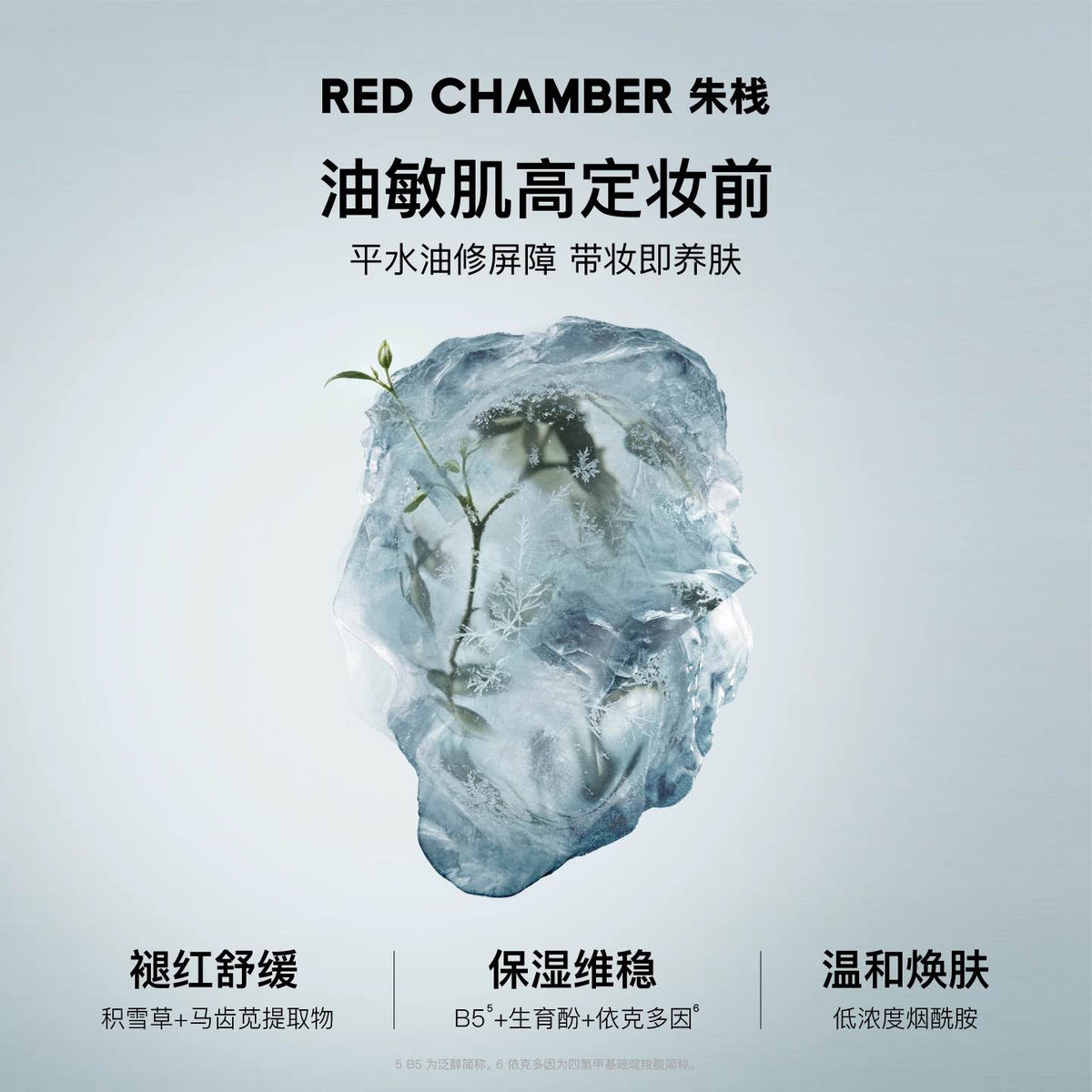 RED CHAMBER Cooling Gel-Cream