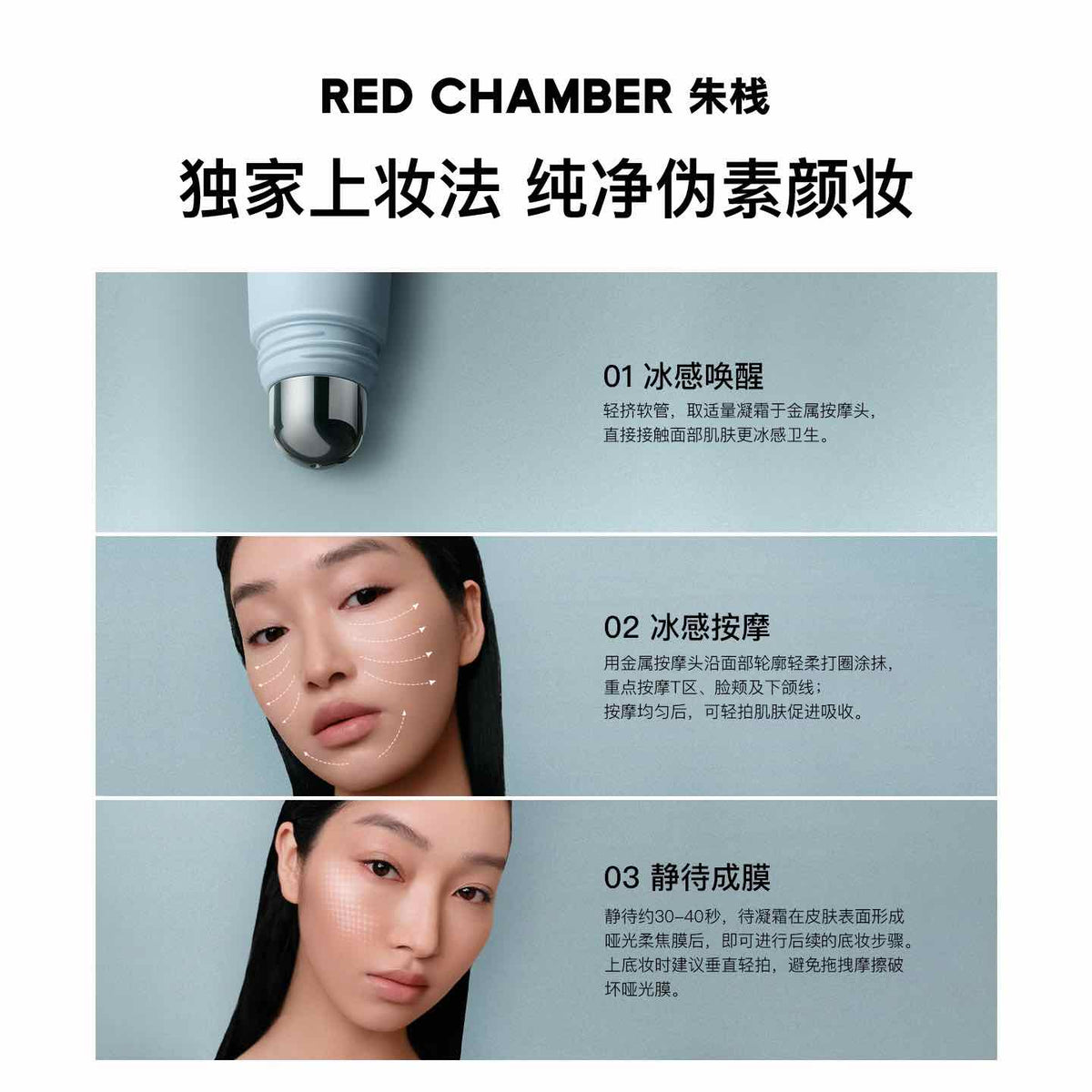 RED CHAMBER Cooling Gel-Cream