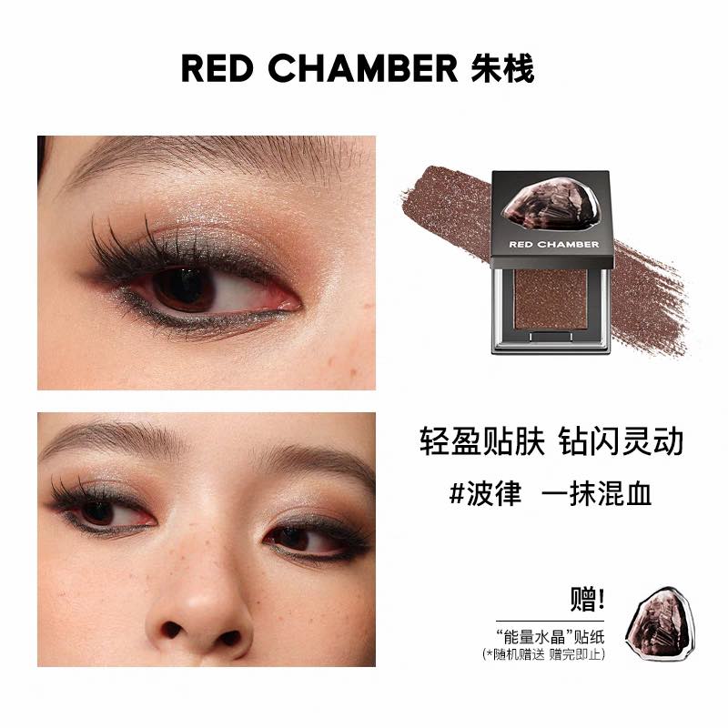 RED CHAMBER Crystal Eyeshadow