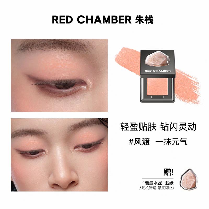 RED CHAMBER Crystal Eyeshadow
