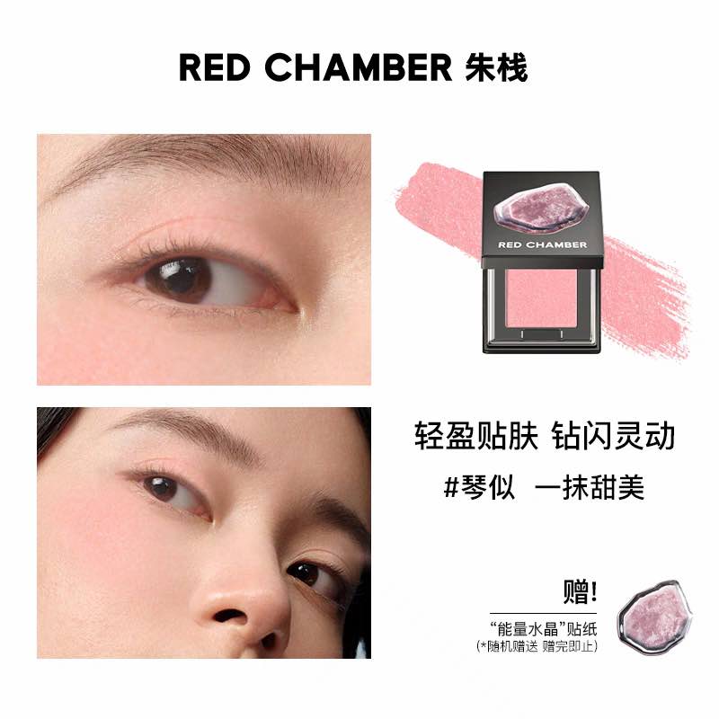 RED CHAMBER Crystal Eyeshadow