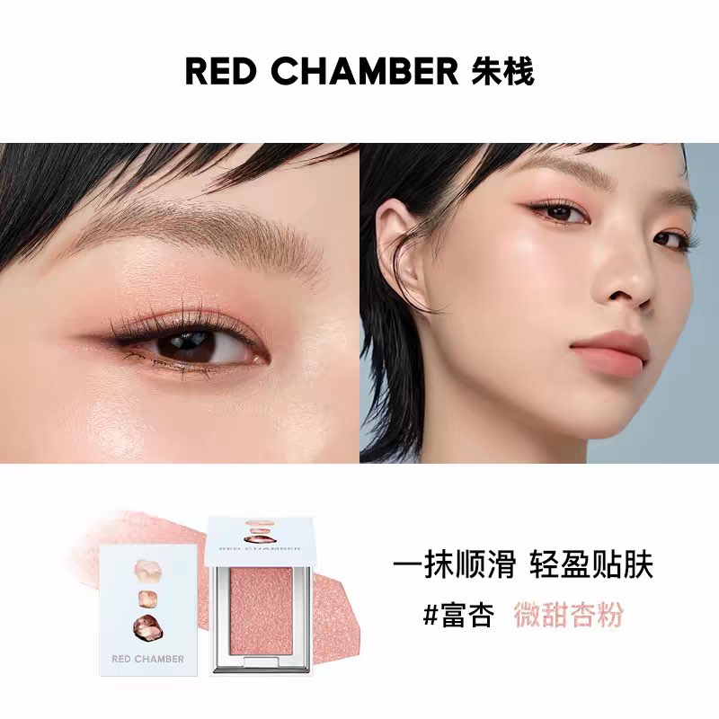 RED CHAMBER Crystal Eyeshadow