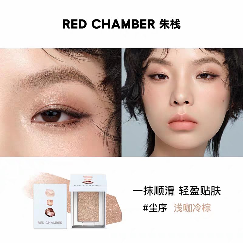 RED CHAMBER Crystal Eyeshadow