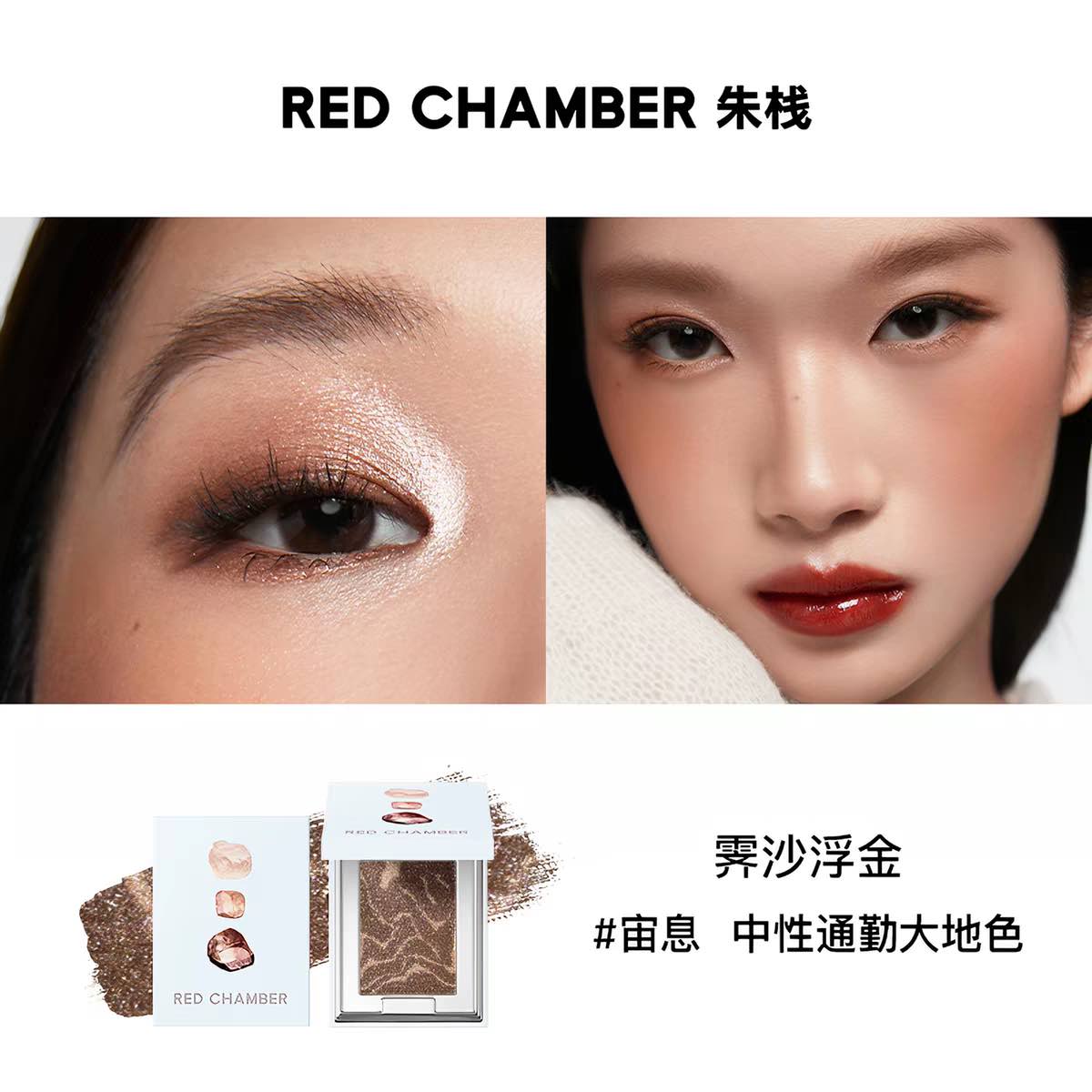 RED CHAMBER Crystal Eyeshadow