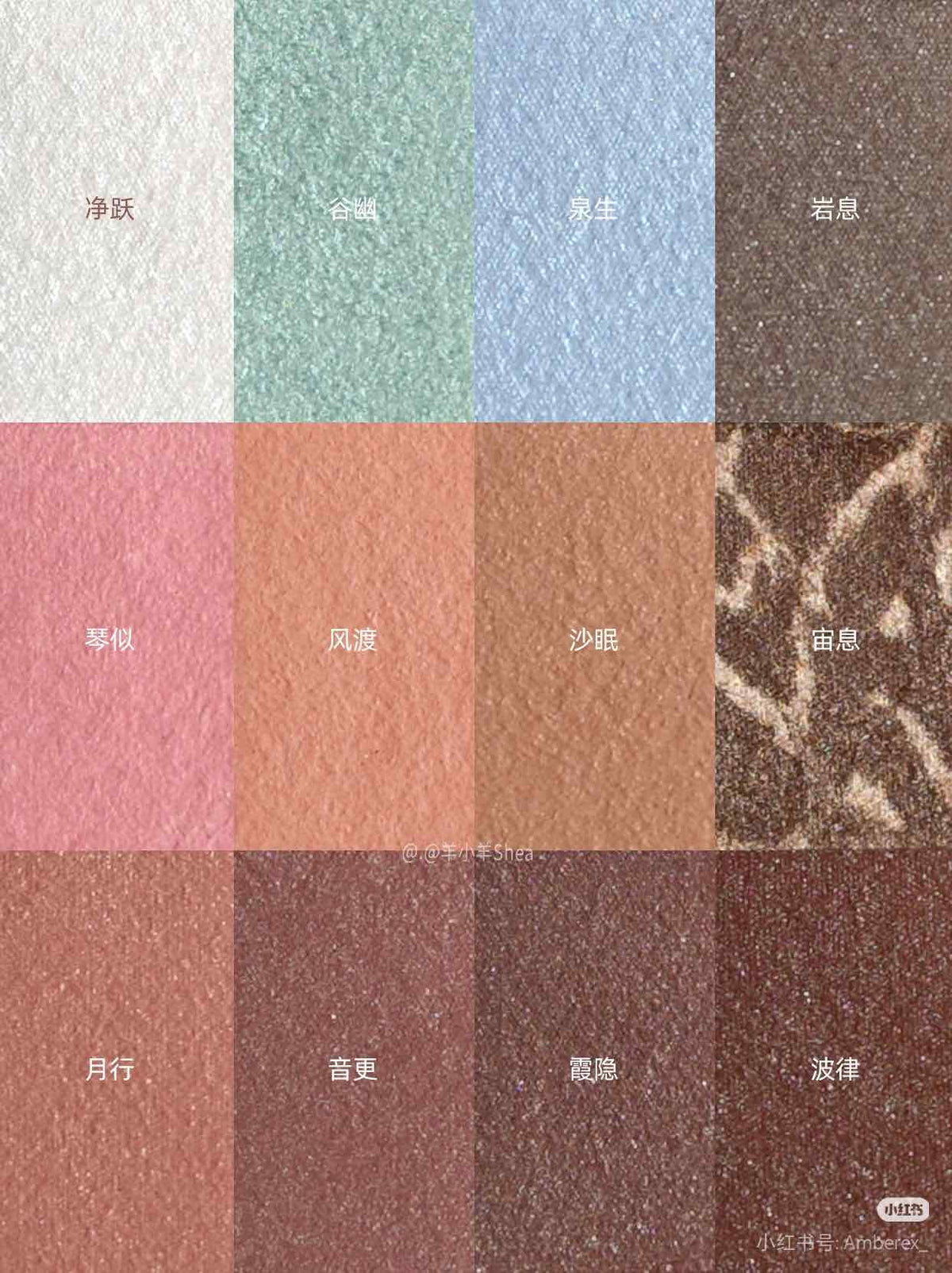 RED CHAMBER Crystal Eyeshadow
