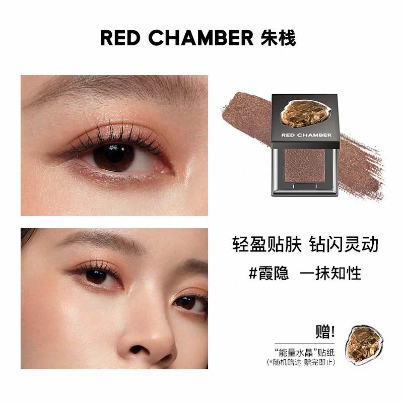 RED CHAMBER Crystal Eyeshadow