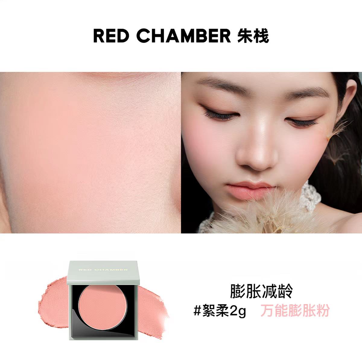 RED CHAMBER Multi-Purpose Cream Gen 2