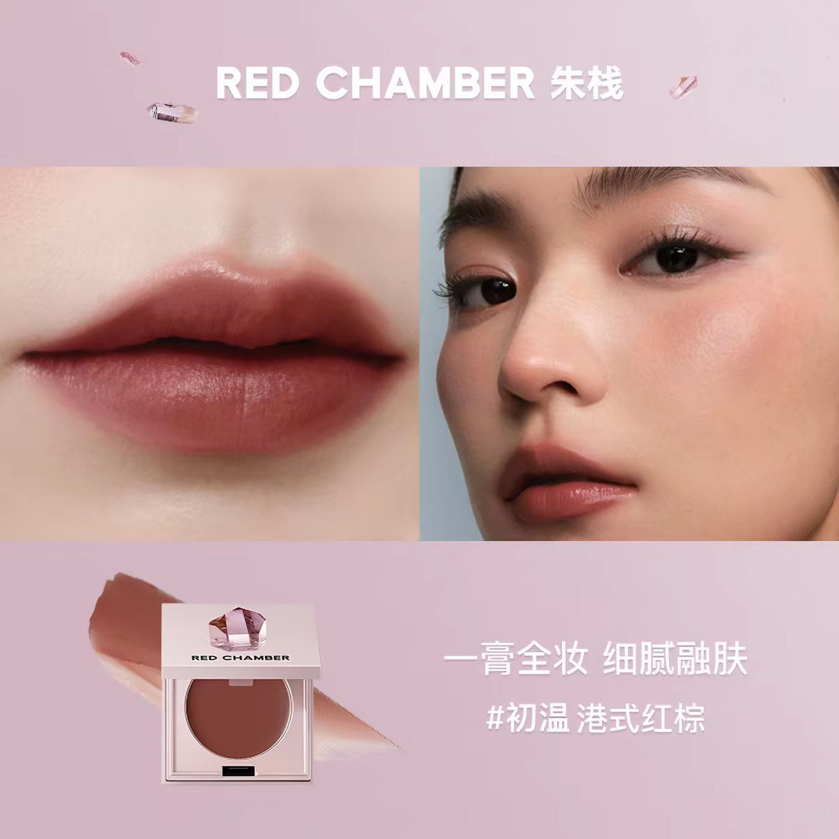 RED CHAMBER Multi-Purpose Cream Gen 2