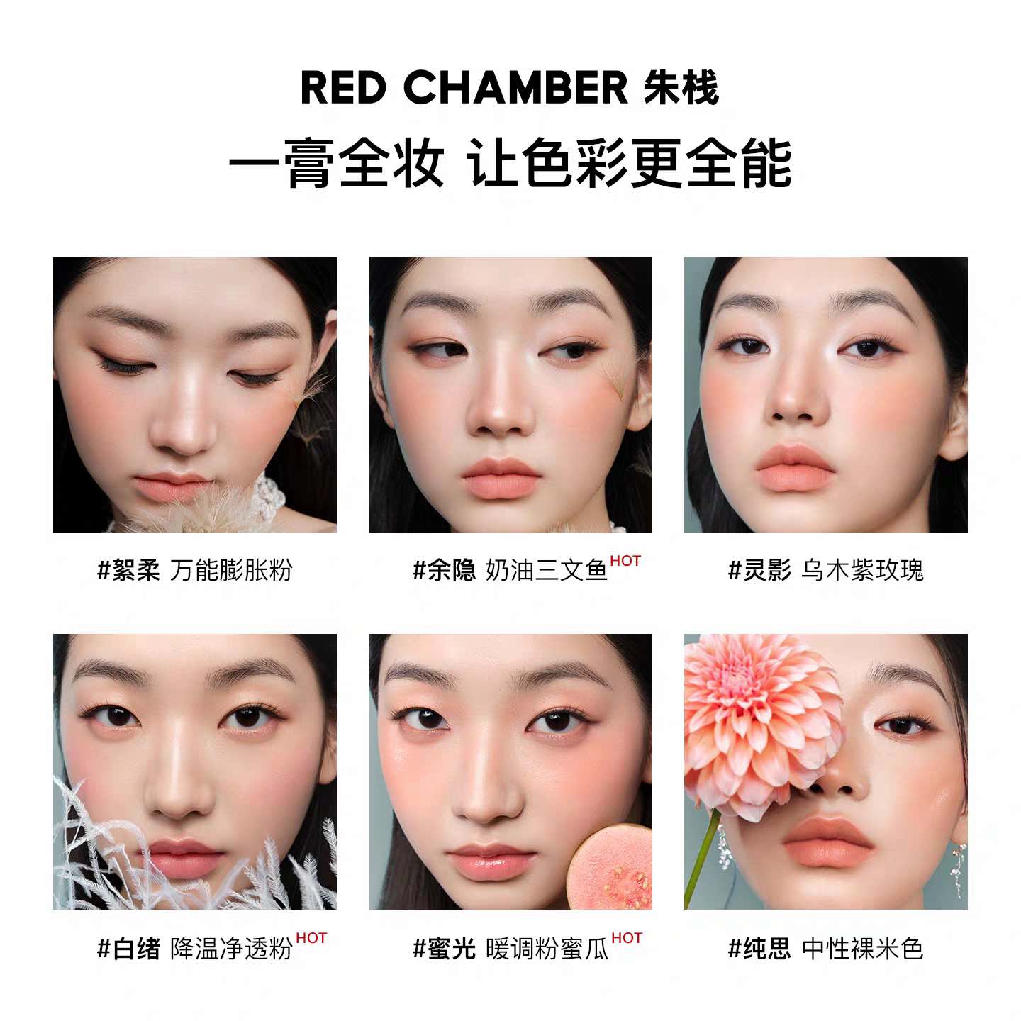 RED CHAMBER Multi-Purpose Cream Gen 2