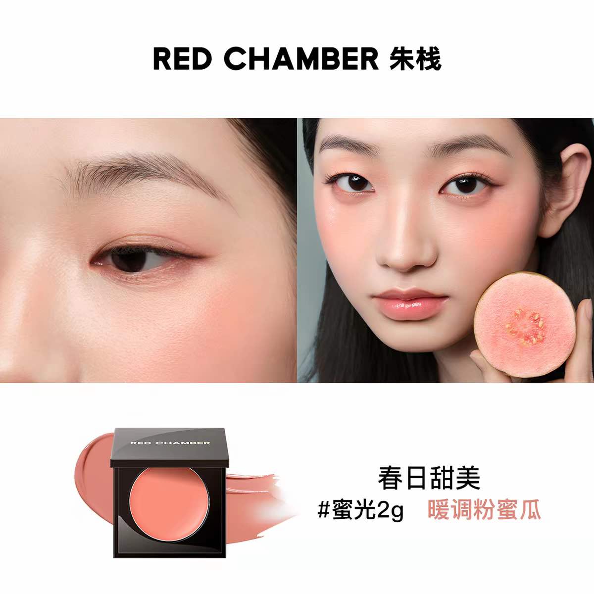 RED CHAMBER Multi-Purpose Cream Gen 2