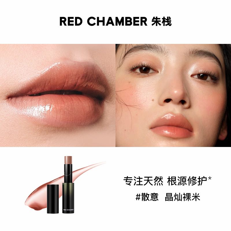 RED CHAMBER WANDERING Multi-Purpose Stick