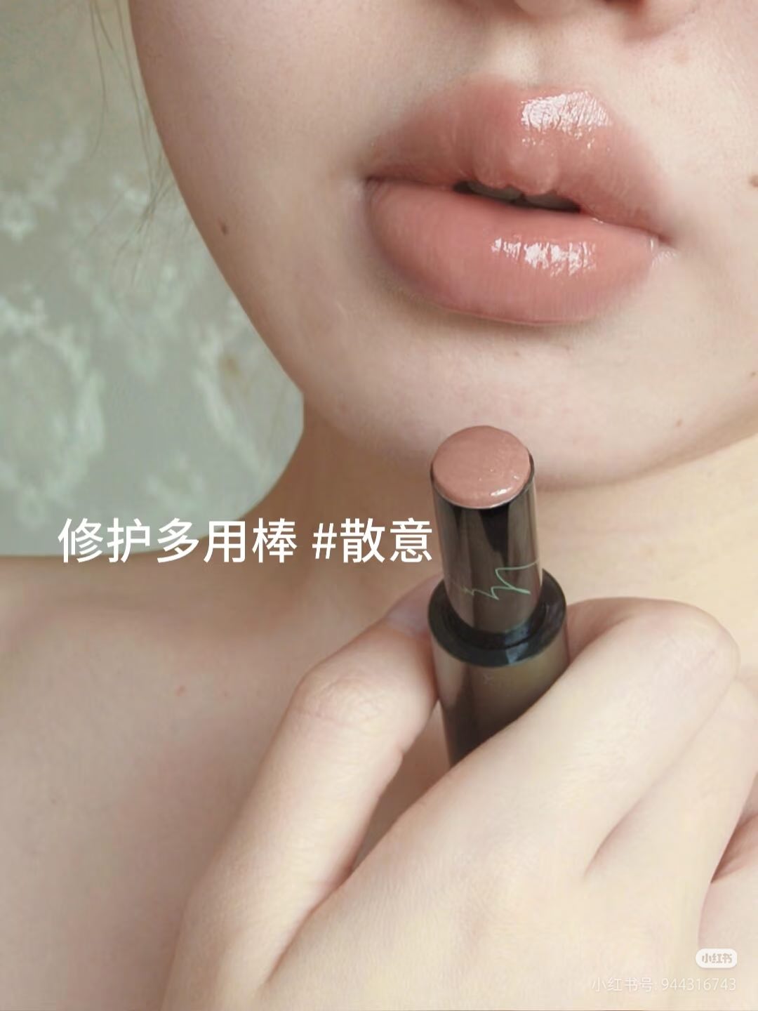 RED CHAMBER WANDERING Multi-Purpose Stick