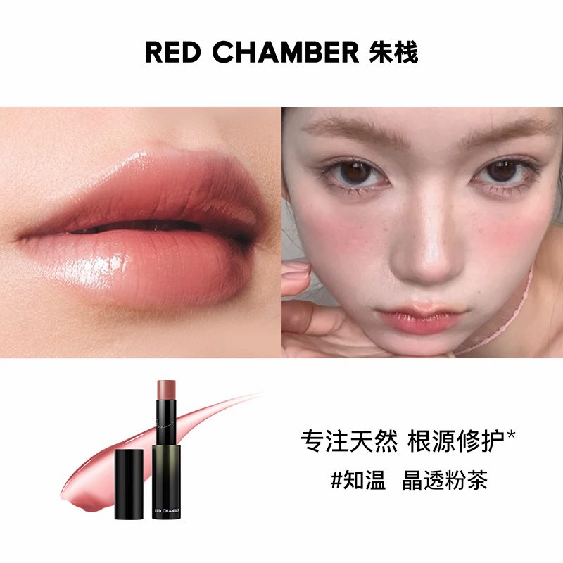 RED CHAMBER WANDERING Multi-Purpose Stick
