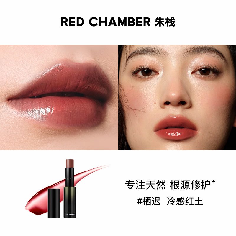 RED CHAMBER WANDERING Multi-Purpose Stick