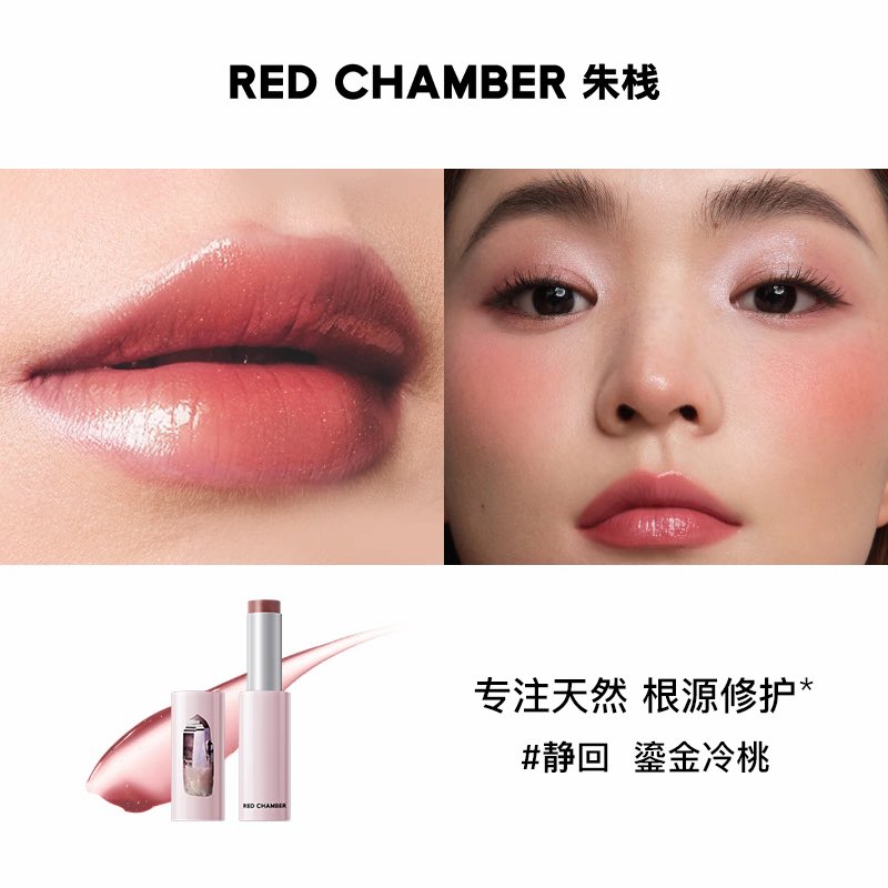 RED CHAMBER WANDERING Multi-Purpose Stick