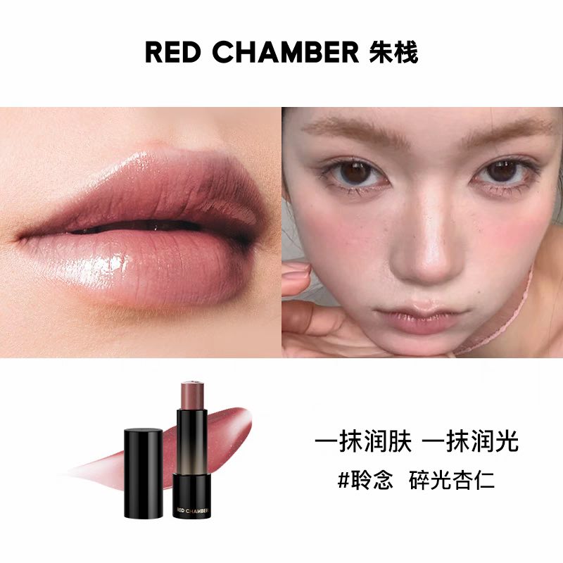 RED CHAMBER WANDERING Multi-Purpose Stick