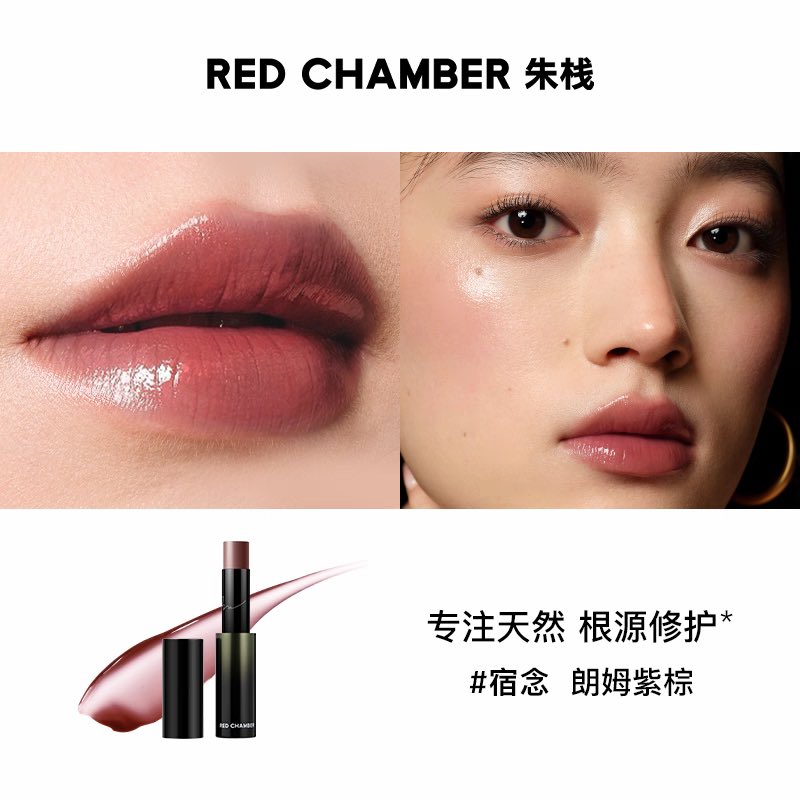 RED CHAMBER WANDERING Multi-Purpose Stick