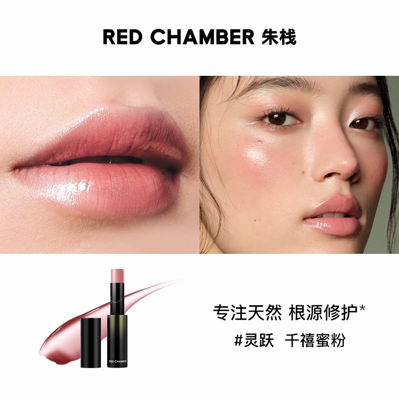 RED CHAMBER WANDERING Multi-Purpose Stick