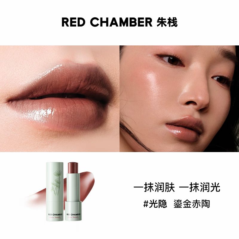 RED CHAMBER WANDERING Multi-Purpose Stick