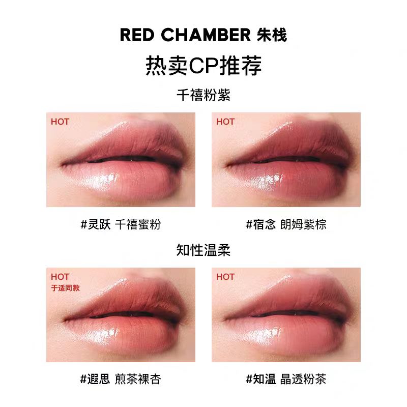 RED CHAMBER WANDERING Multi-Purpose Stick – Best Seasons Beauty