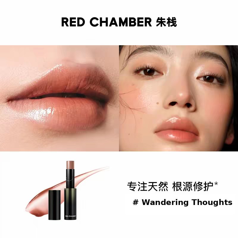 RED CHAMBER WANDERING Multi-Purpose Stick